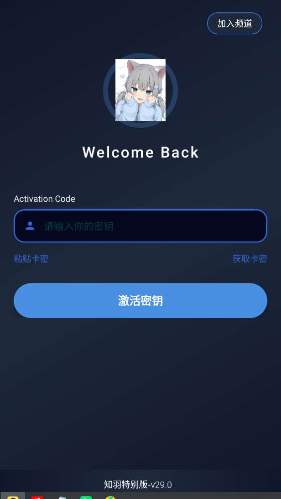 知羽特别版截图
