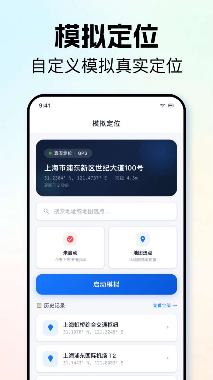 天天打卡截图