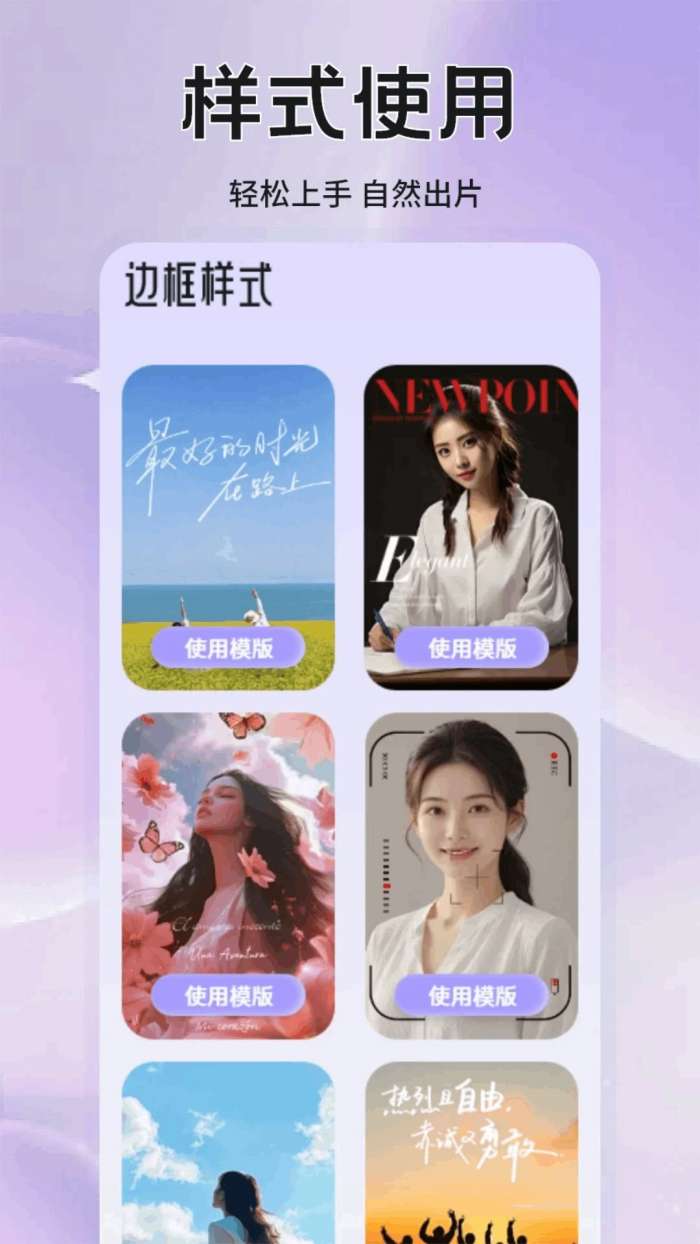 铁粉空间 免费vip解锁版截图