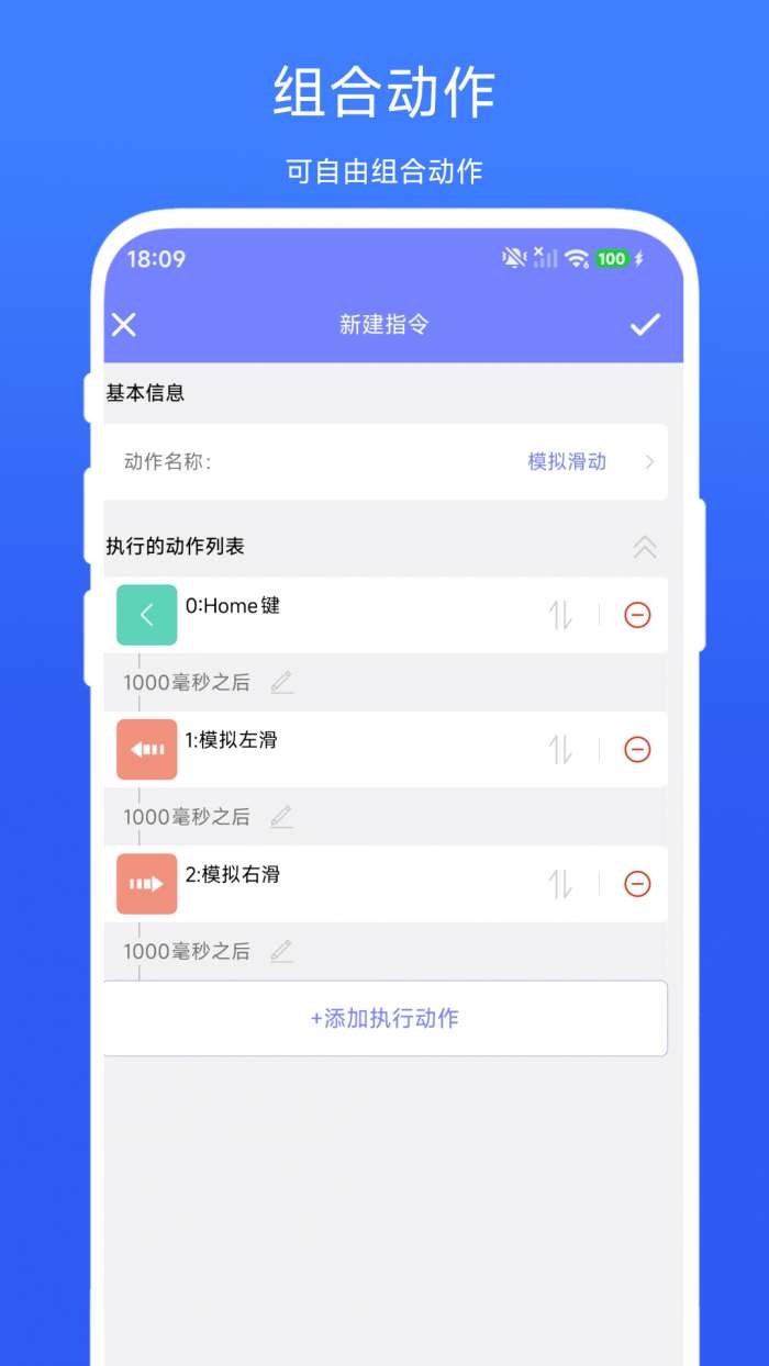 掌上工作流截图