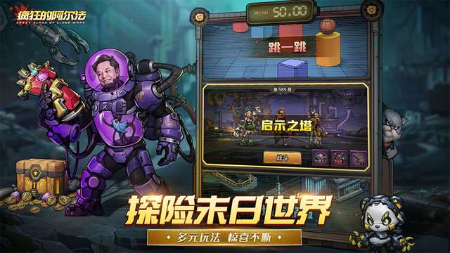 疯狂的阿尔法 手游下载2026截图