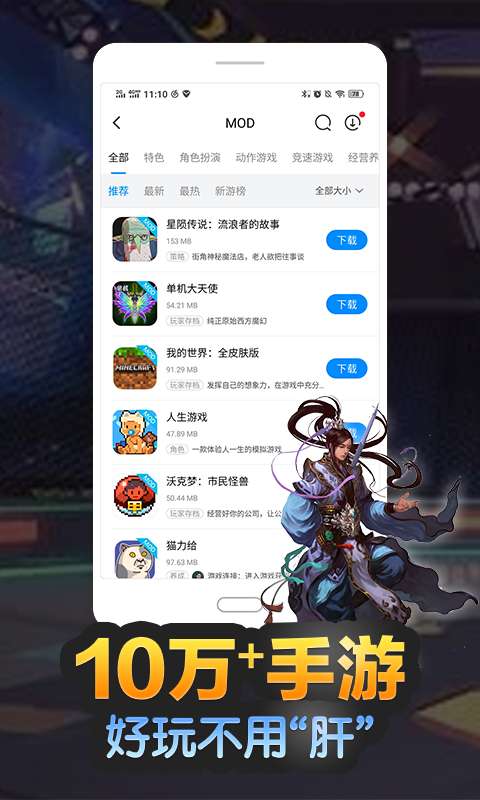 八门神器 下载安装无实名认证版截图
