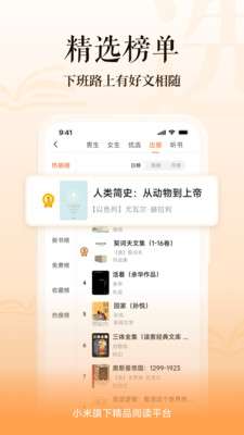 多看阅读app 下载安装官方正版截图