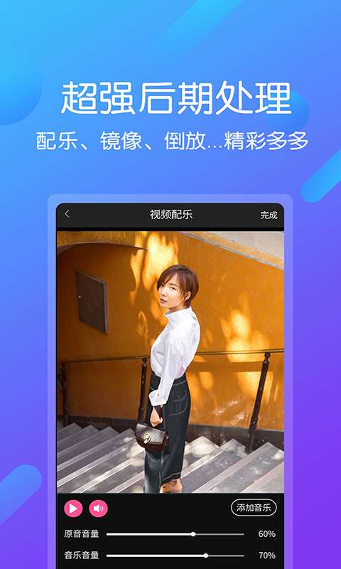 视频剪辑编辑截图