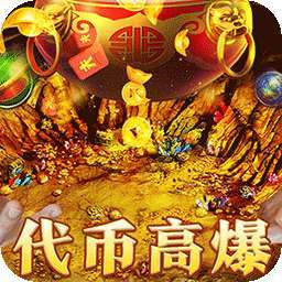 烈火战神（星燃高爆代币服） v1.0.0