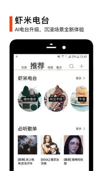 虾米音乐 网版截图
