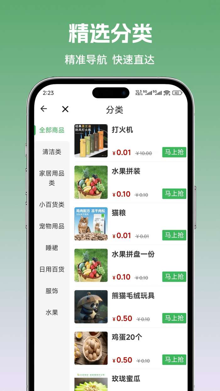 柏岁截图