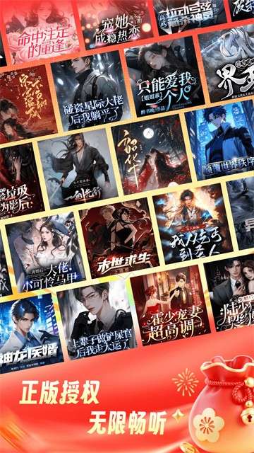 河马畅听 赚钱版截图