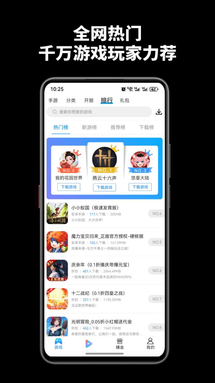 创游互动平台截图