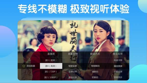 电视家 2025正版截图