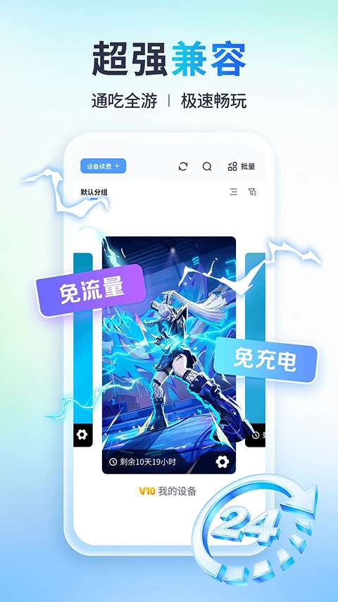小滴云手机 官网最新版截图