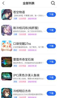 gm游戏社 apk最新版截图