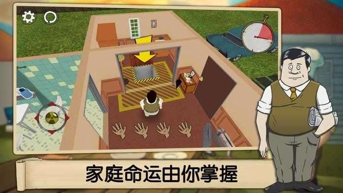 避难所生存60秒去广告截图