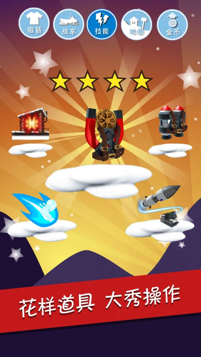 滑雪大冒险 2026最新版截图