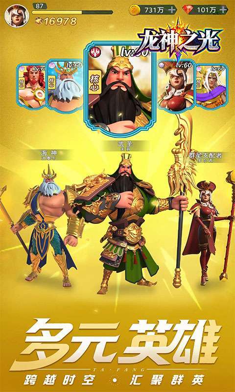龙神之光(0.05折免肝买断制)截图