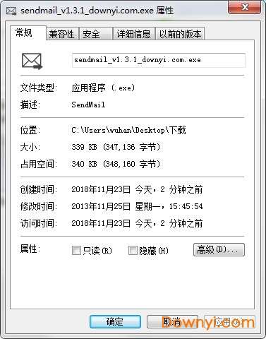 sendmail邮件工具截图