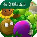 植物大战僵尸杂交版 同人手机版 v2.2