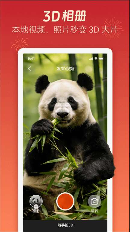 深AI幻境截图
