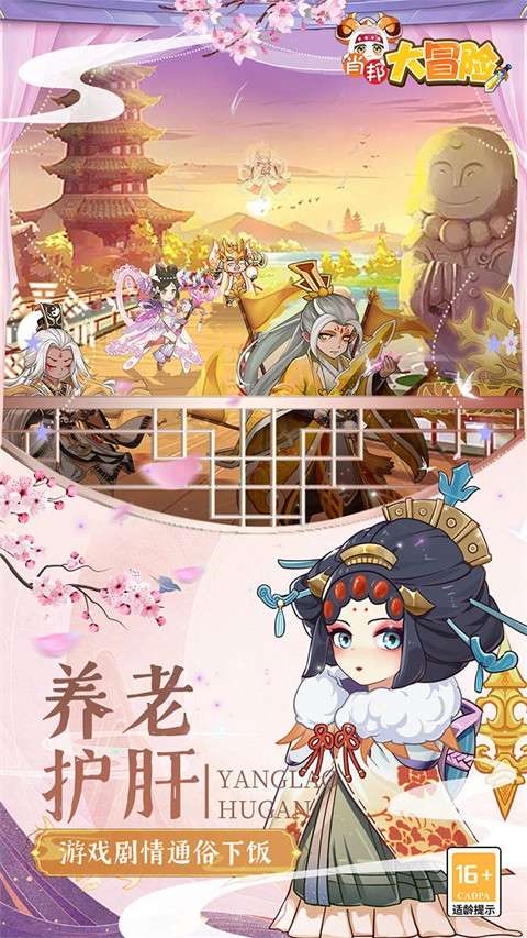 肖邦大冒险 0.05折无双萌将下载截图