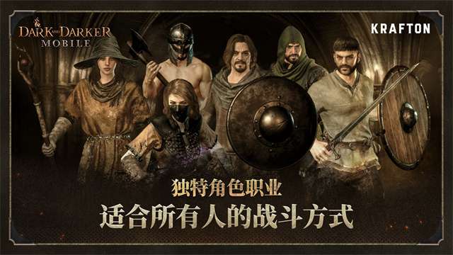 Dark and Darker至暗时刻截图