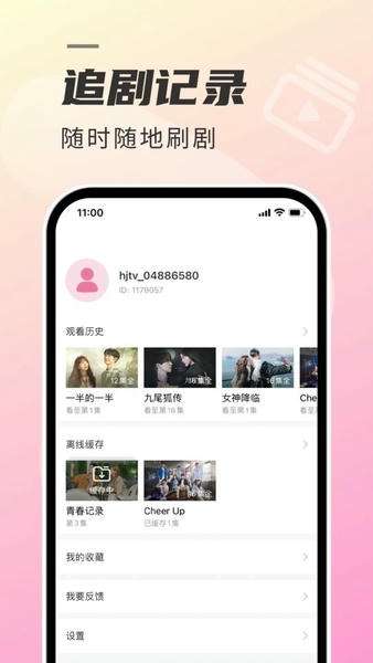 TSKS韩剧社 官方免费版截图