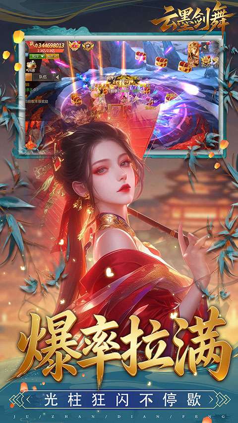 云墨剑舞 0.1折最新版本截图