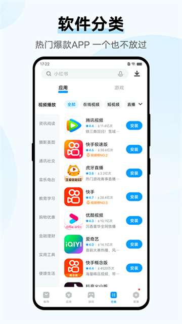 vivo应用商店 海外版截图