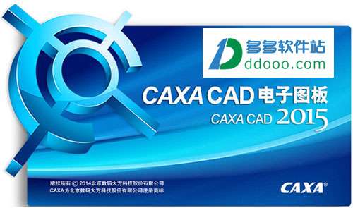 CAXA2015修改文件截图