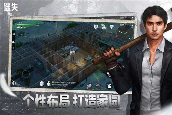 迷失蔚蓝 手机中文最新版截图