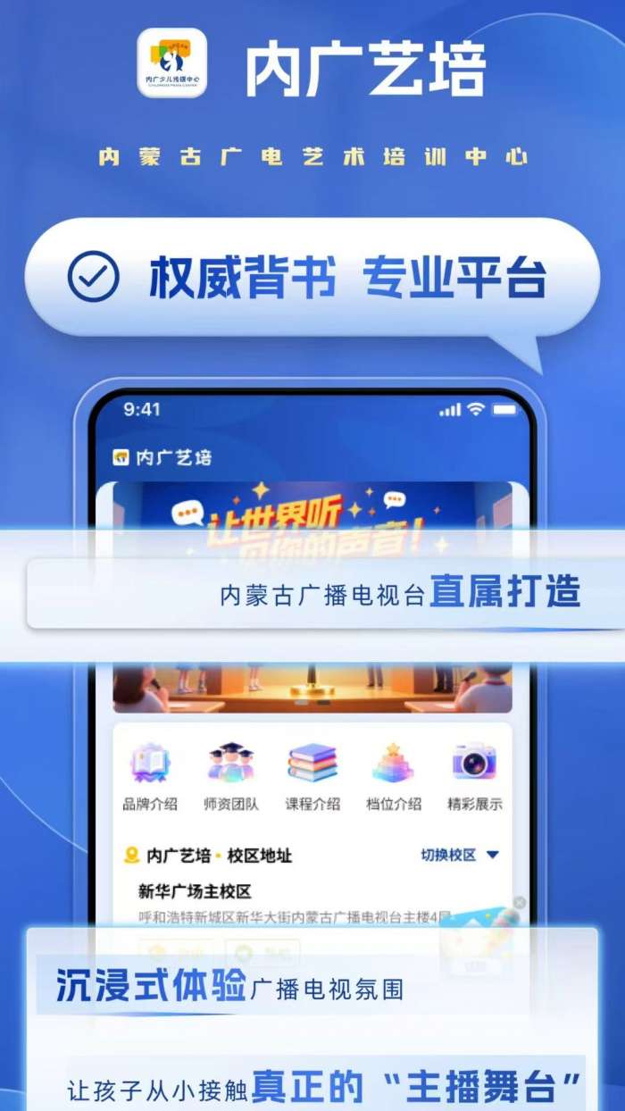 内广艺培截图
