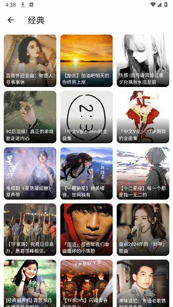 聆听岛音乐截图