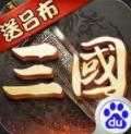 超级群英传破解版 v20.13.0.0