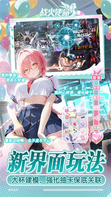 战火使命 下载官方入口手机版截图