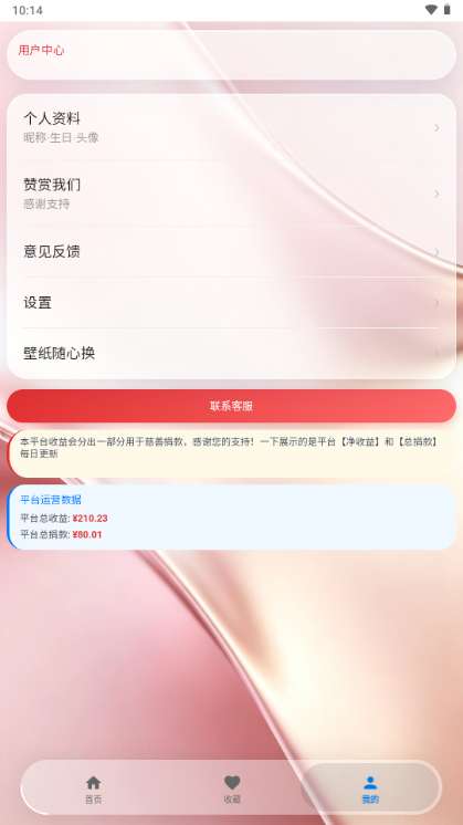 游龙安全护盾 v8.0截图