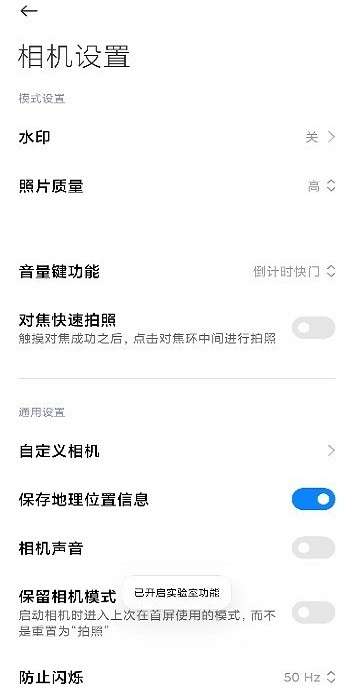 小米徕卡相机 app官方下载截图