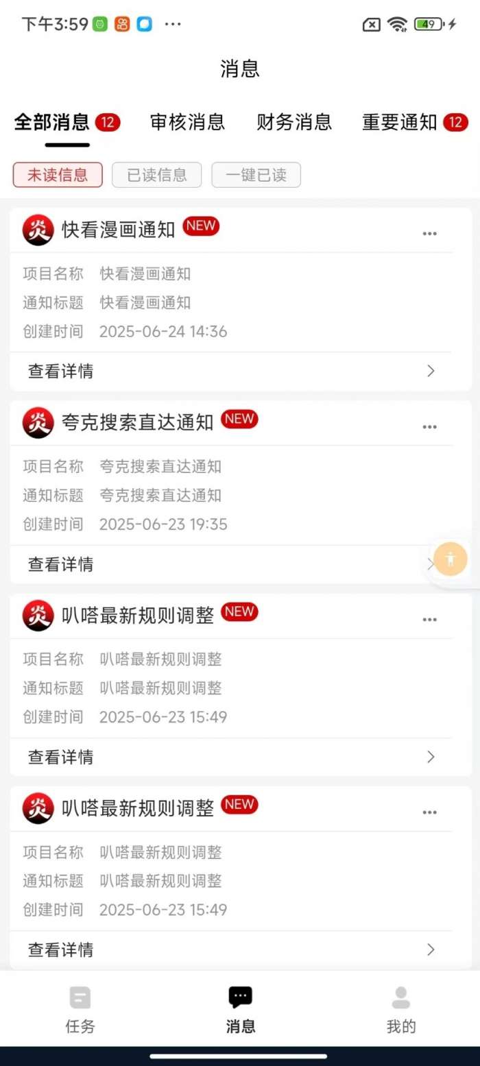 炎推截图