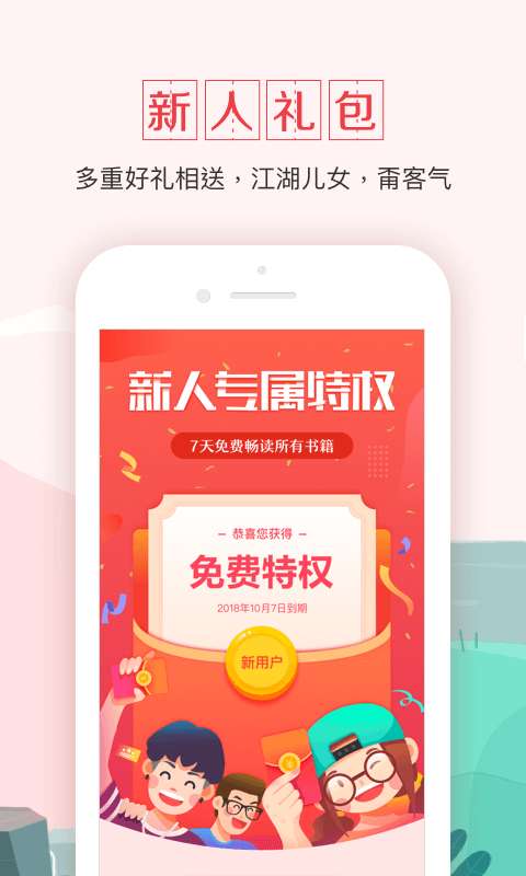 钱塘书城 官网版截图