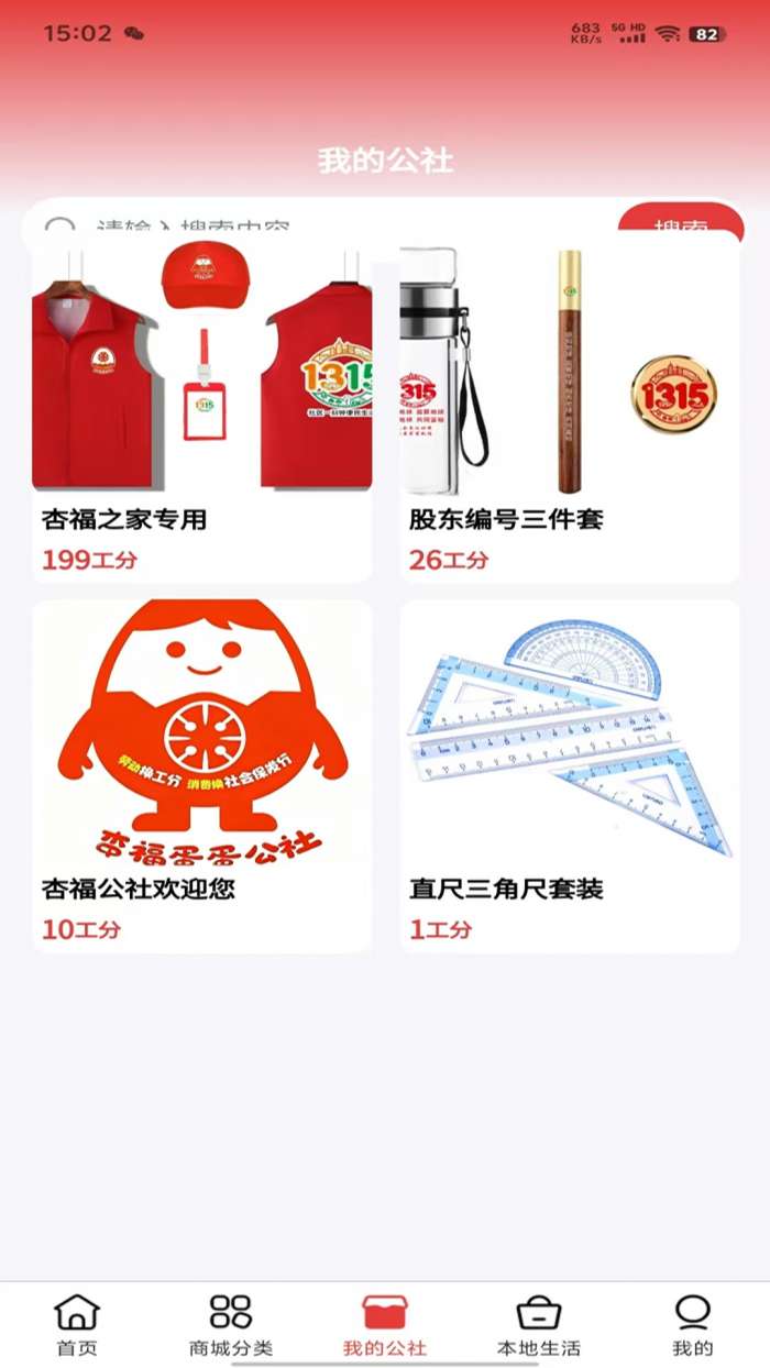 杏福蛋蛋截图