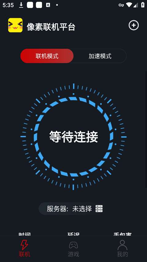 像素联机 2025最新版截图