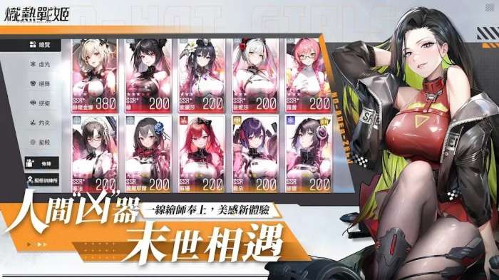 炽热战姬 手游官网最新版截图