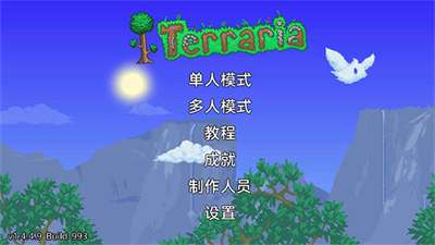 泰拉瑞亚汉化版1.4.4.9截图