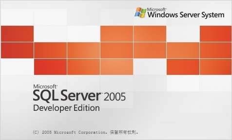 sqlserver2005sp1补丁截图