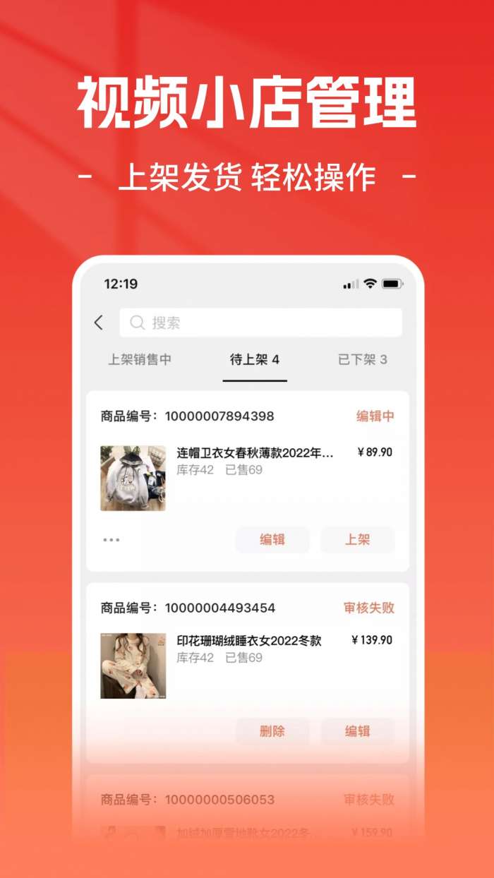 视频小店管家截图