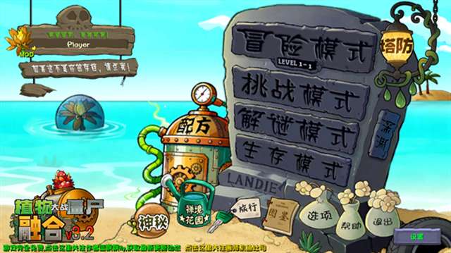 植物大战僵尸融合二创版 秒玩入口截图