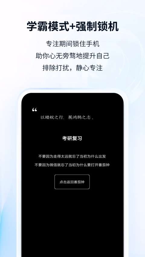 番茄ToDo 安卓版截图