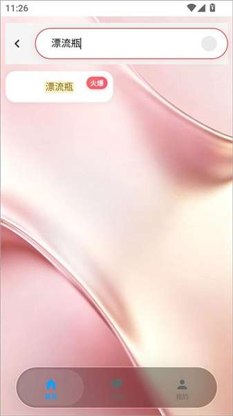 游龙工具箱 永久免费版截图