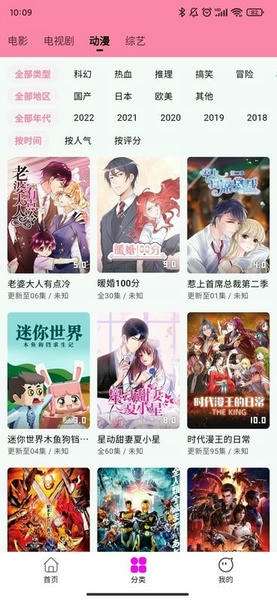 星影影视app 官方下载追剧截图