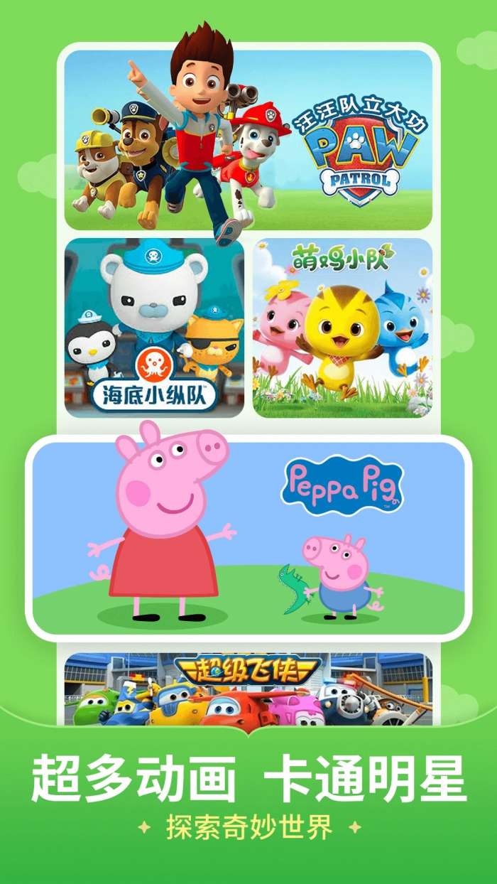 儿歌多多 正版截图