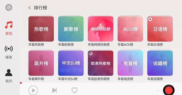 网易云音乐 旧版本截图