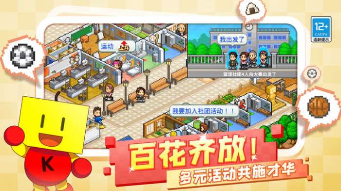口袋学院物语2 中文版截图